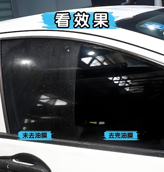汽車(chē)玻璃水真的有防油膜的嗎？該怎么選擇？